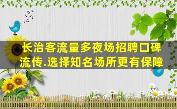 莆田酒吧招聘